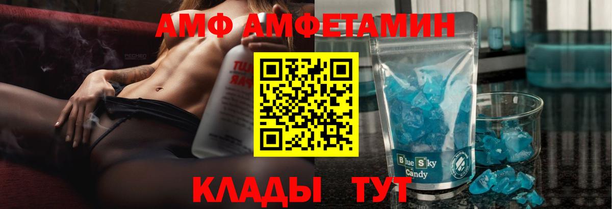 Маркс  АМФ  Вход с VPN  Амфетамин Розовый 