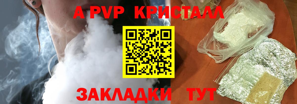 Маркс  Alpha-PVP  наркота  Вход с VPN  А ПВП кристаллы  А ПВП VHQ 
