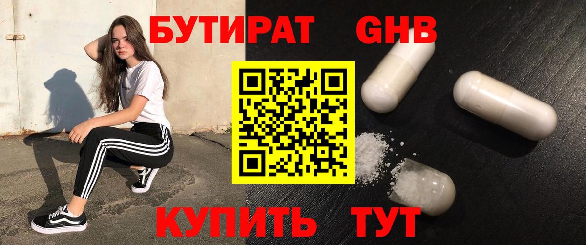 Бутират Butirat  Бутират  Маркс  Вход с VPN 