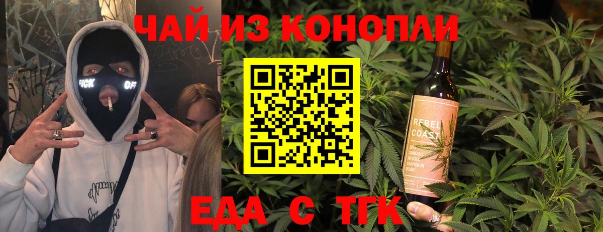 Cannafood марихуана  Вход с VPN  Маркс 