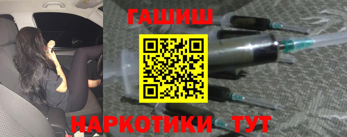 ГАШИШ hashish  Вход с VPN  Гашиш Cannabis  купить наркотик  Маркс 