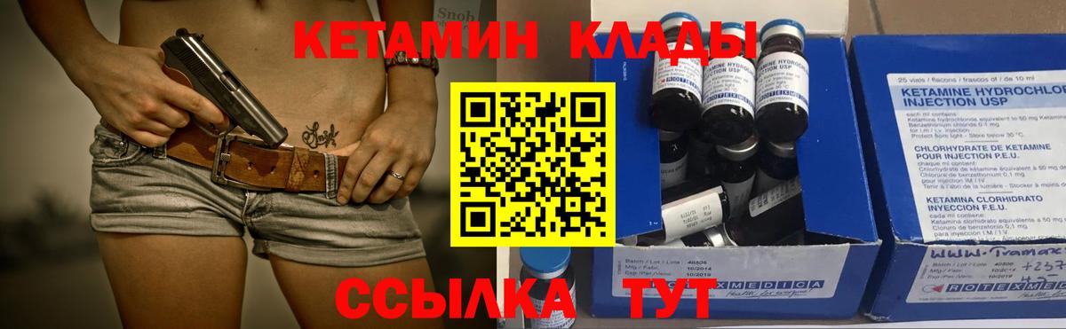 Маркс  Кетамин ketamine  Вход с VPN 