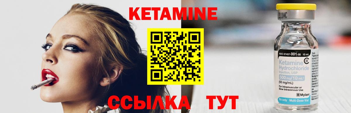 Кетамин ketamine Маркс