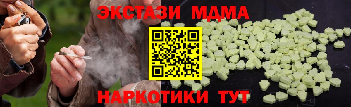 MDMA молли Маркс