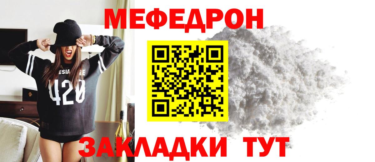 Меф  Маркс