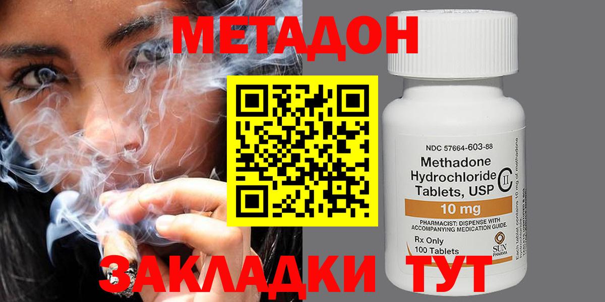 Метадон белоснежный Маркс