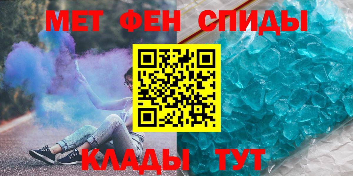 Метамфетамин кристалл Маркс