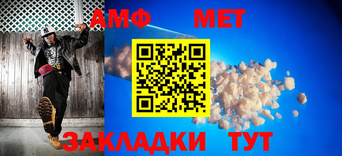 Маркс  МЕТАМФЕТАМИН мет  Вход с VPN 