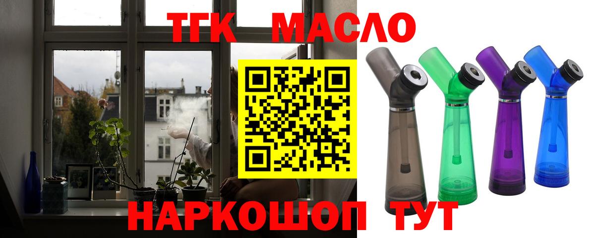 Дистиллят ТГК концентрат  Вход с VPN  Маркс 